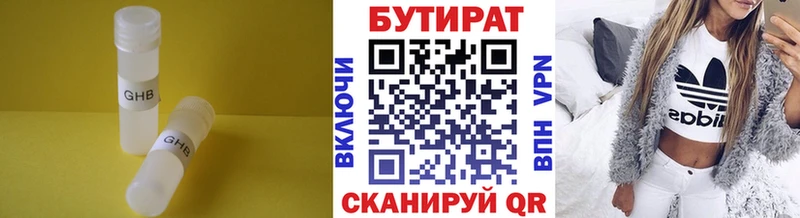 Бутират вода  Купить  Анжеро-Судженск 