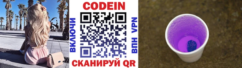 Купить закладки  Анжеро-Судженск  Кодеиновый сироп Lean напиток Lean (лин) 