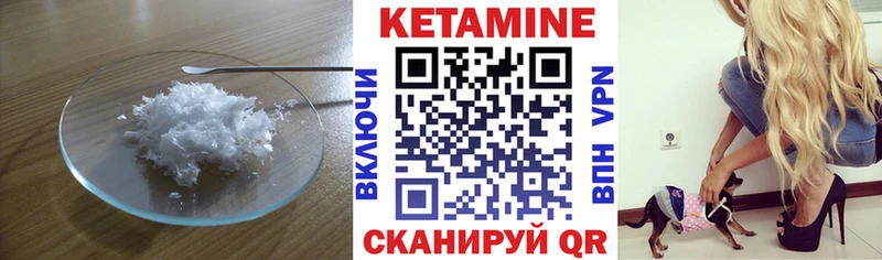 Купить где  Анжеро-Судженск  Кетамин VHQ 