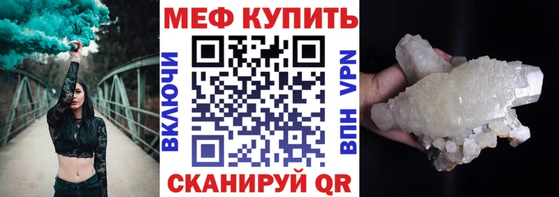 Меф 4 MMC  Купить где  Анжеро-Судженск 