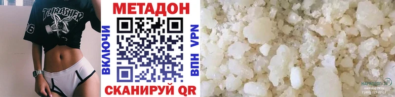 Метадон methadone  Купить закладки  Анжеро-Судженск 